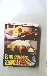 HO　2014年1月号  Vol.74