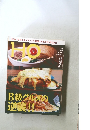 HO　2014年1月号  Vol.74