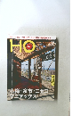 HO　2014年7月号