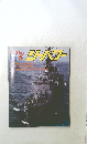 シーパワーMay.  91