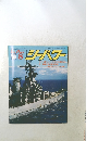 シーパワー　1990－8