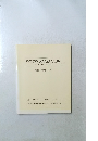 SHINWA ART AUCTION  シンワアートオークション