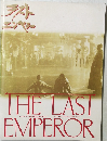 THE LAST EMPEROR