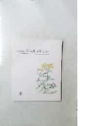 「深沢紅子野の花美術館」盛岡　1