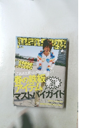 men's egg 2009年5月号 VOL.116