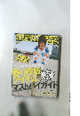 men's egg 2009年5月号 VOL.116