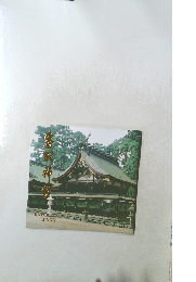 香取神宮