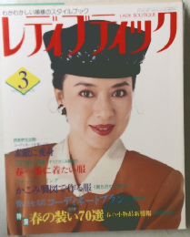 レイブラック