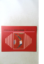 第11回　国民文化とやま　1996年　世界の児童画展
