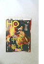 HO　Vol.63　2013年2月号