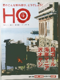 HO 2012年8月