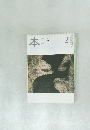 本　2009年2月　