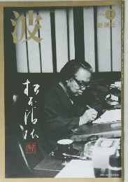 渡　2009年5月