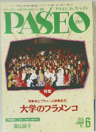 PASEO 1995年6