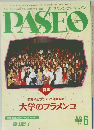 PASEO 1995年6
