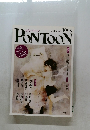 PONTOON　2015年10月