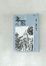 本窓  JUNE 2009年6