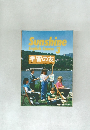 Sunshine English Course 3