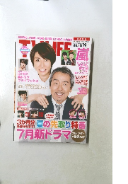 TV life　2015年6月　No13