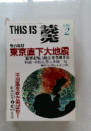 THIS IS 読売 1996年2号
