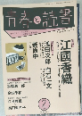 青春と読書　2014年2月号