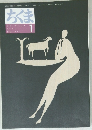 ちくま　2003年1月号　No.382