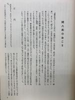 姓氏家歴録