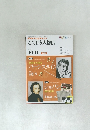 こだわり人物伝　2010年10-11月号