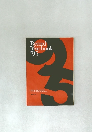 Record　Year-book　’95