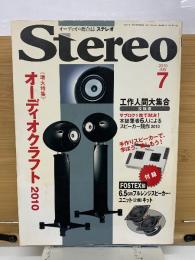 stereo ステレオ 2010年7月号　付録付き