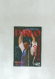 PASEO 　1996年2月号　No.2