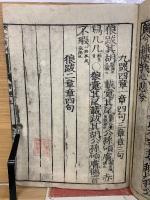 校定音訓 詩經　 改點　　上