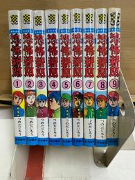 恐怖新聞