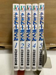 ふしぎトーボくん　ジャンプコミックスセレクション