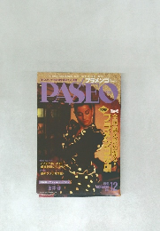 PASEO　1995　12