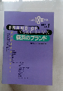 BRAND OF YOKOHAMA　Vol.1