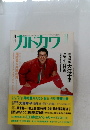 カドカワ　11