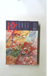 淡交　1995/8　No.15