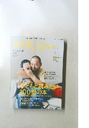 日経　Kids+　2005年5月1日発行