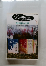 ランティエ　2017年6月号　