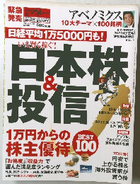 日経マネー　2020
