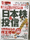 日経マネー　2020