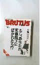 BRUTUS　1997　2/15