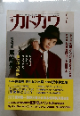 カドカワ　Voｌ．9　No.2