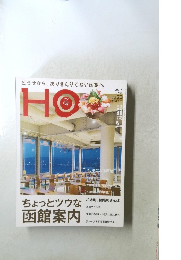 ほ　2014年6月号　Vol.79