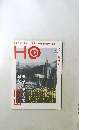 HO 2014年5月号 Vol. 78