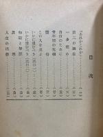 青年の書　正続