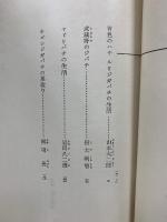 日本昆虫記