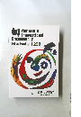 YAMAGATA  International  Documentary  Film Festival 2001