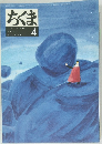 ちくま　2001年4月